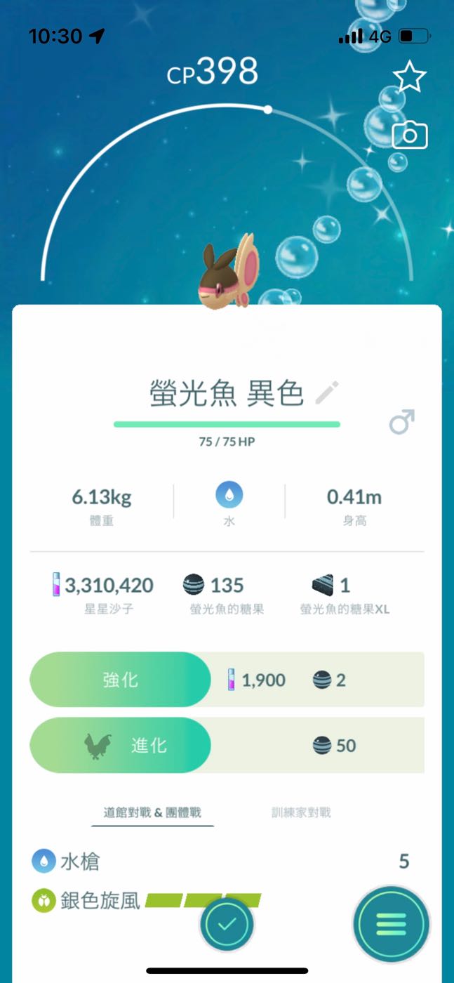 台北活動 寶可夢 Pokemon Go Safari Zone @ 大安森林公園 - 一口冒險 Bitesized Adventure