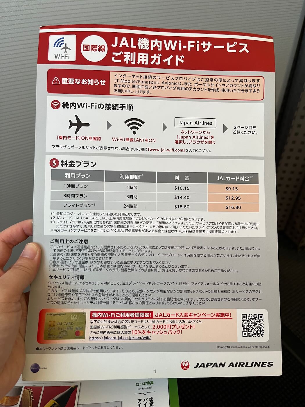 飛行紀錄 日本航空 JL96 帶一歲寶寶的一打一飛行 你絕對猜不到的日航寶寶餐 - 一口冒險 Bitesized Adventure 飛行紀錄 日本航空 JL96 帶一歲寶寶的一打一飛行 你絕對猜不到的日航寶寶餐 - 一口冒險 Bitesized Adventure
