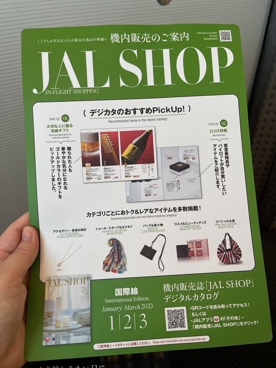 飛行紀錄 日本航空 JL96 帶一歲寶寶的一打一飛行 你絕對猜不到的日航寶寶餐 - 一口冒險 Bitesized Adventure