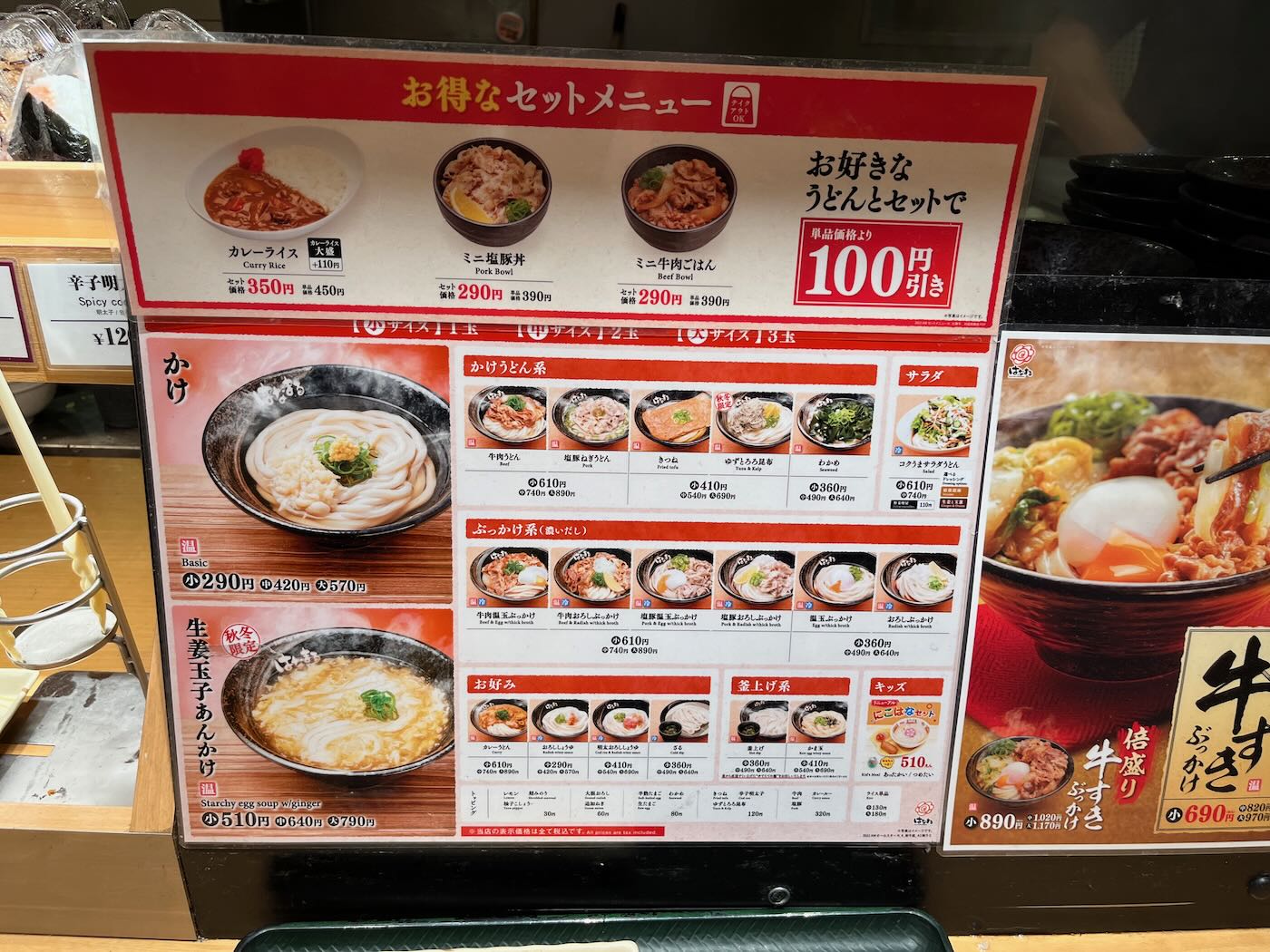 北海道美食 新千歲機場 多啦A夢餐廳|Hanamaru 烏龍麵|Royce 巧克力工房|Hello Kitty 商店|寶可夢商店 - 一口冒險 Bitesized Adventure 北海道美食 新千歲機場 多啦A夢餐廳|Hanamaru 烏龍麵|Royce 巧克力工房|Hello Kitty 商店|寶可夢商店 - 一口冒險 Bitesized Adventure