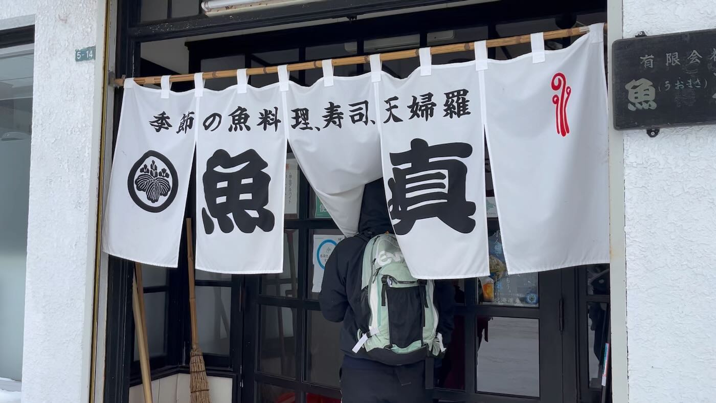 北海道美食 小樽 魚真海鮮丼|籔半蕎麥麵 - 一口冒險 Bitesized Adventure 北海道美食 小樽 魚真海鮮丼|籔半蕎麥麵 - 一口冒險 Bitesized Adventure