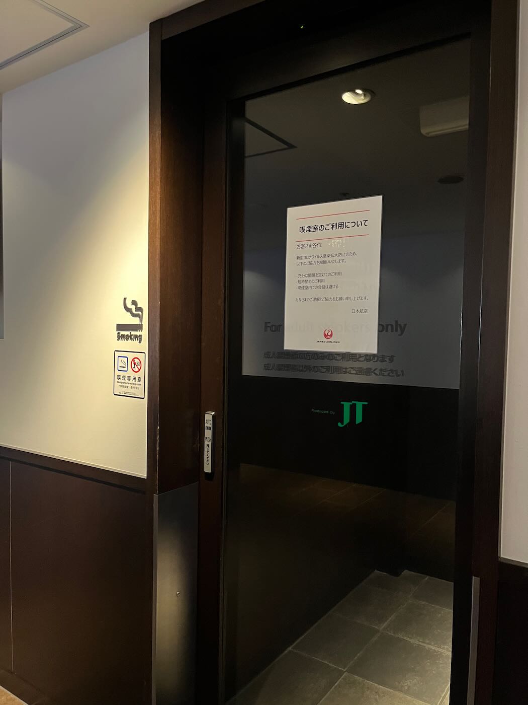 貴賓室 JAL Diamond Premier Lounge 日航頭等貴賓室 羽田機場國內航廈北翼 - 一口冒險 Bitesized Adventure 貴賓室 JAL Diamond Premier Lounge 日航頭等貴賓室 羽田機場國內航廈北翼 - 一口冒險 Bitesized Adventure