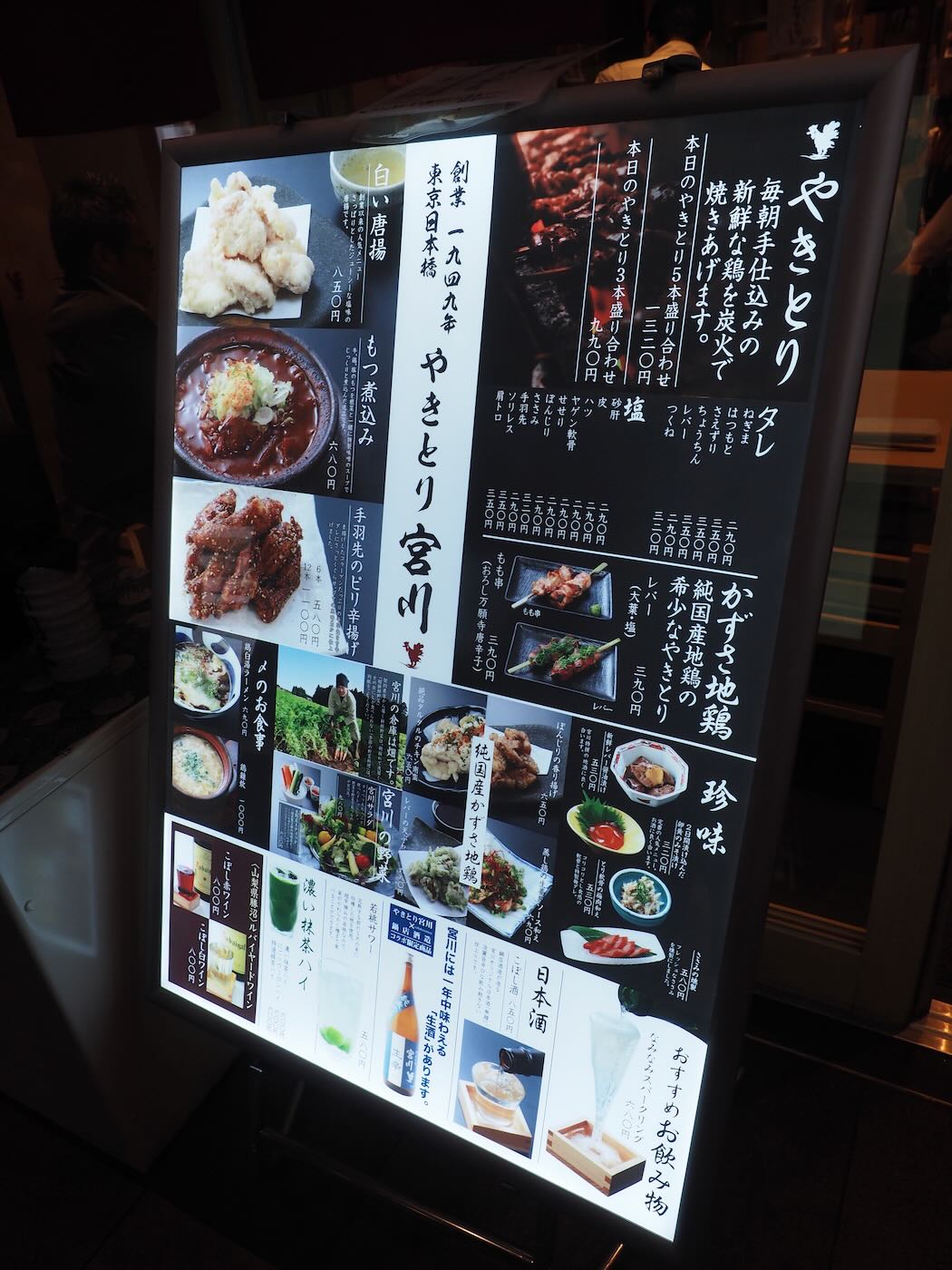 東京美食 大手町 燒鳥 宮川 @ Financial City South Tower - 一口冒險 Bitesized Adventure 東京美食 大手町 燒鳥 宮川 @ Financial City South Tower - 一口冒險 Bitesized Adventure
