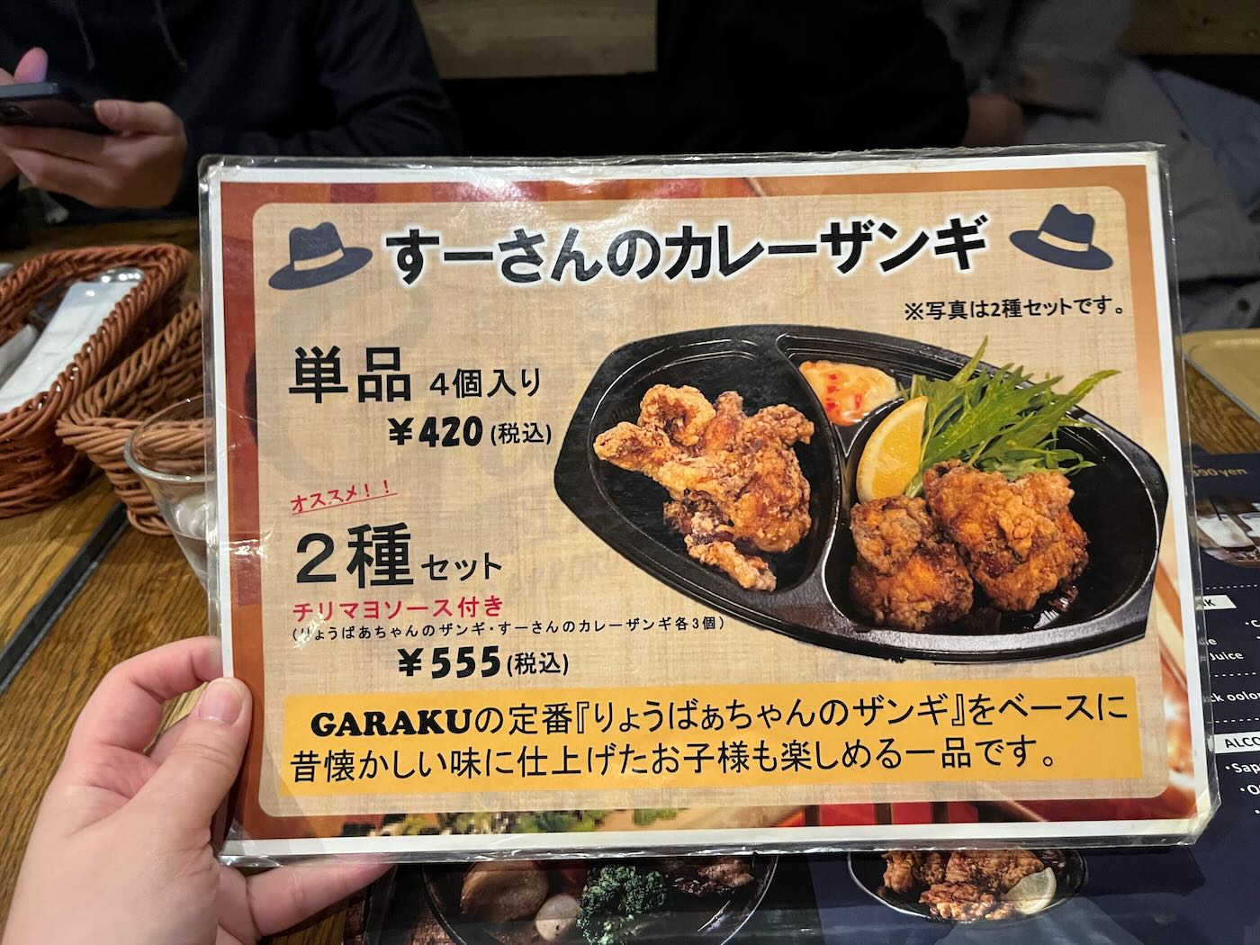 北海道美食 札幌 再訪 Garaku 湯咖哩 - 一口冒險 Bitesized Adventure