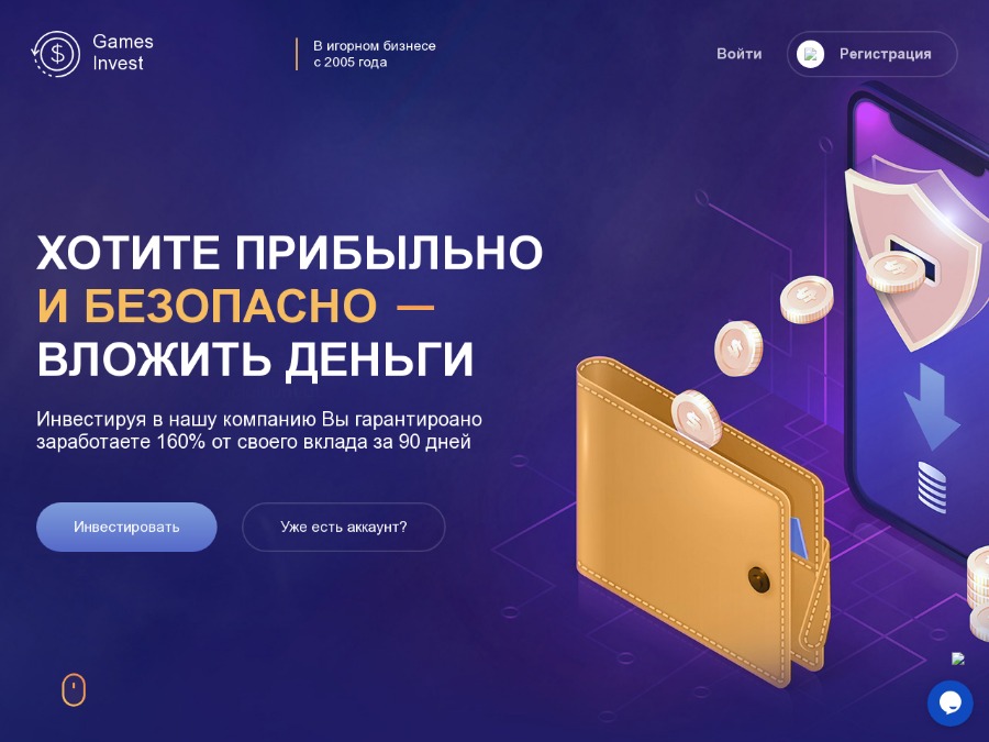 Game Invest НЕ ПЛАТИТ обновленный инвест проект с
