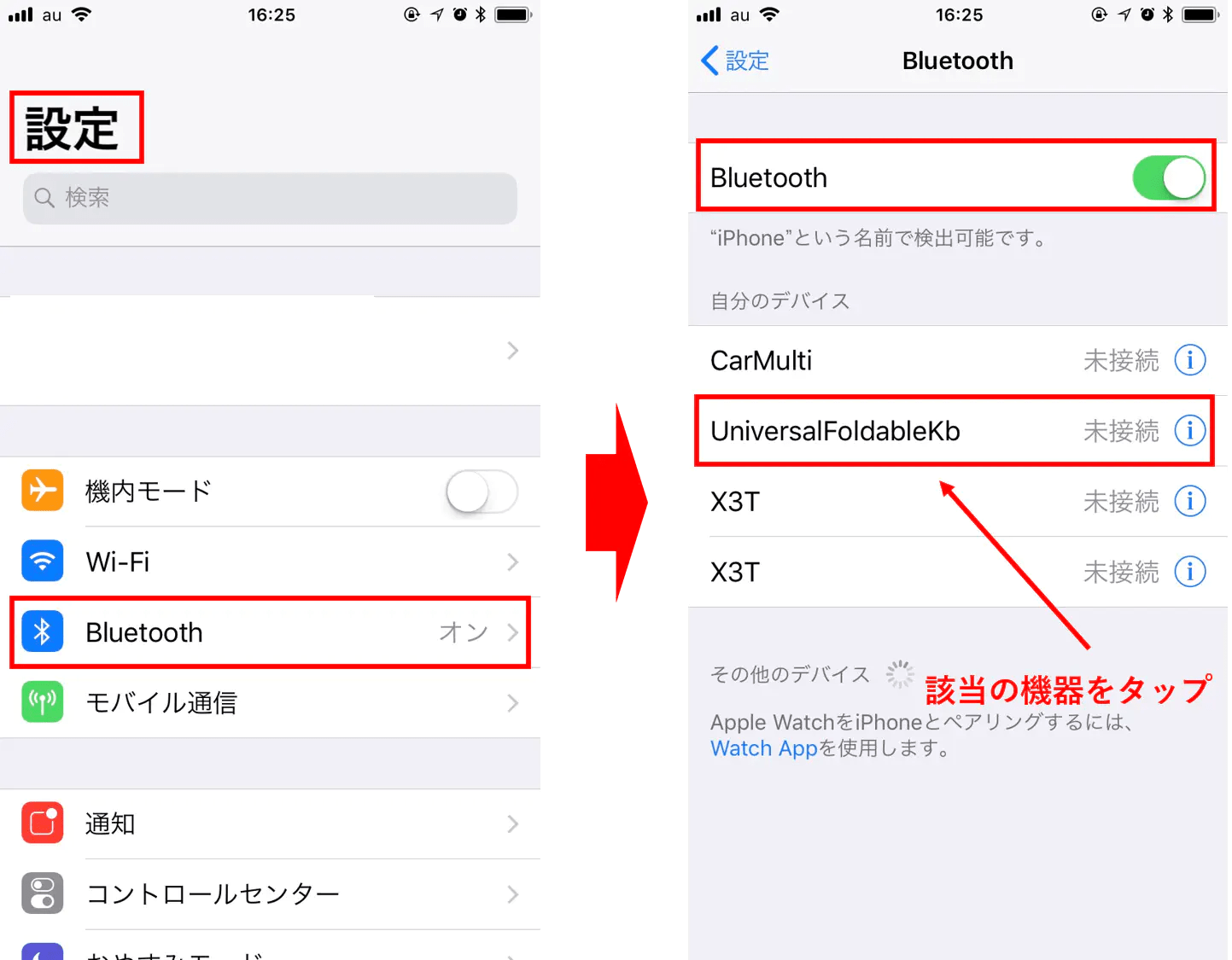 iPhoneのBluetoothでペアリングできない時の原因と解決方法