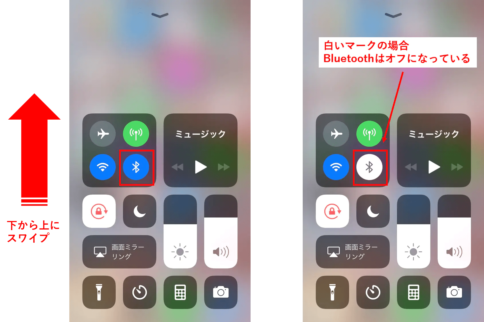 iPhoneのBluetoothでペアリングできない時の原因と解決方法
