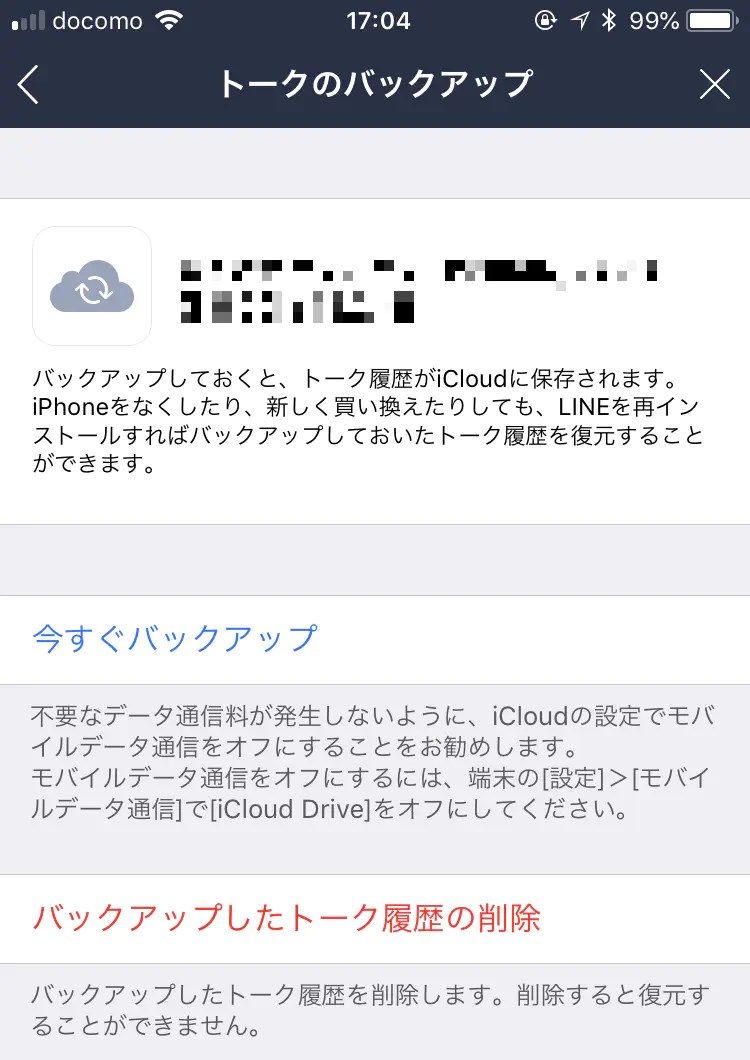 iPhoneからiPhoneへ機種変更｜バックアップなしでデータ移行する方法 bitWave