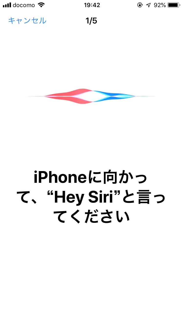 Hey Siri、iPhoneでのおまえの設定方法と使い方を教えてくれ bitWave