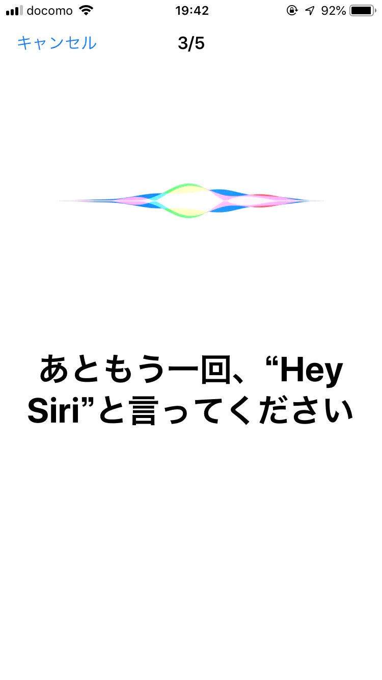 Hey Siri、iPhoneでのおまえの設定方法と使い方を教えてくれ bitWave