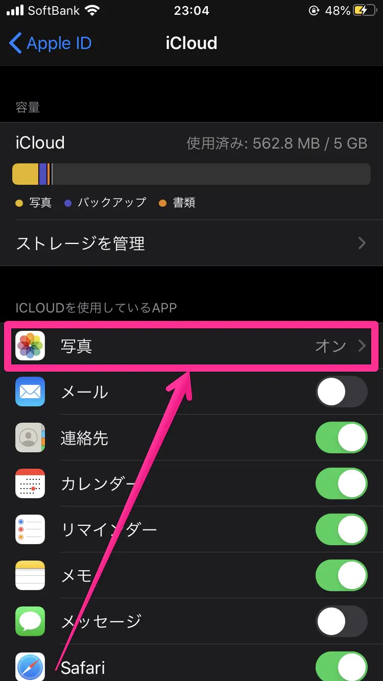 iPhoneの写真をバックアップする方法｜パソコン/iCloud/Googleフォトを比較 bitWave