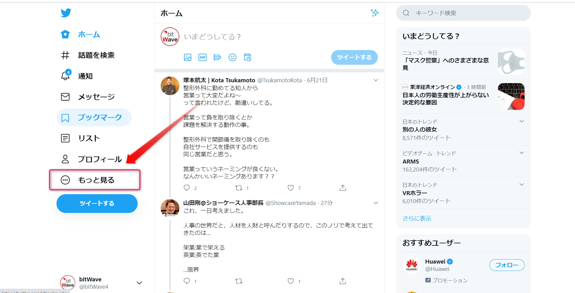 Twitter アカウント 削除 メール アドレス