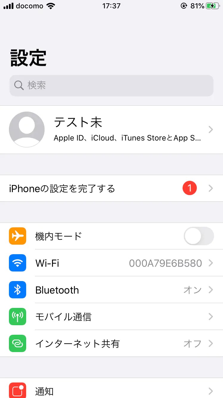 iPhone/iPadの名前を変更する方法｜影響範囲と変わらない時の対処方法 bitWave