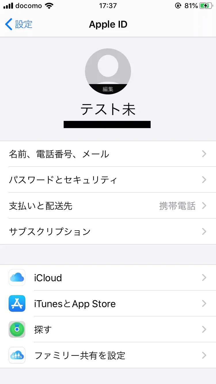 iPhone/iPadの名前を変更する方法｜影響範囲と変わらない時の対処方法 bitWave