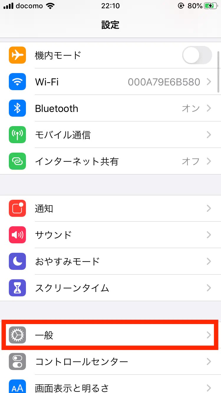 iPhone/iPadの名前を変更する方法｜影響範囲と変わらない時の対処方法 bitWave