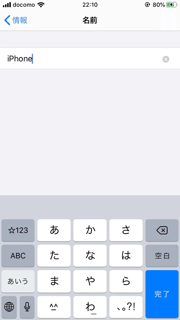 iPhone/iPadの名前を変更する方法｜影響範囲と変わらない時の対処方法 bitWave