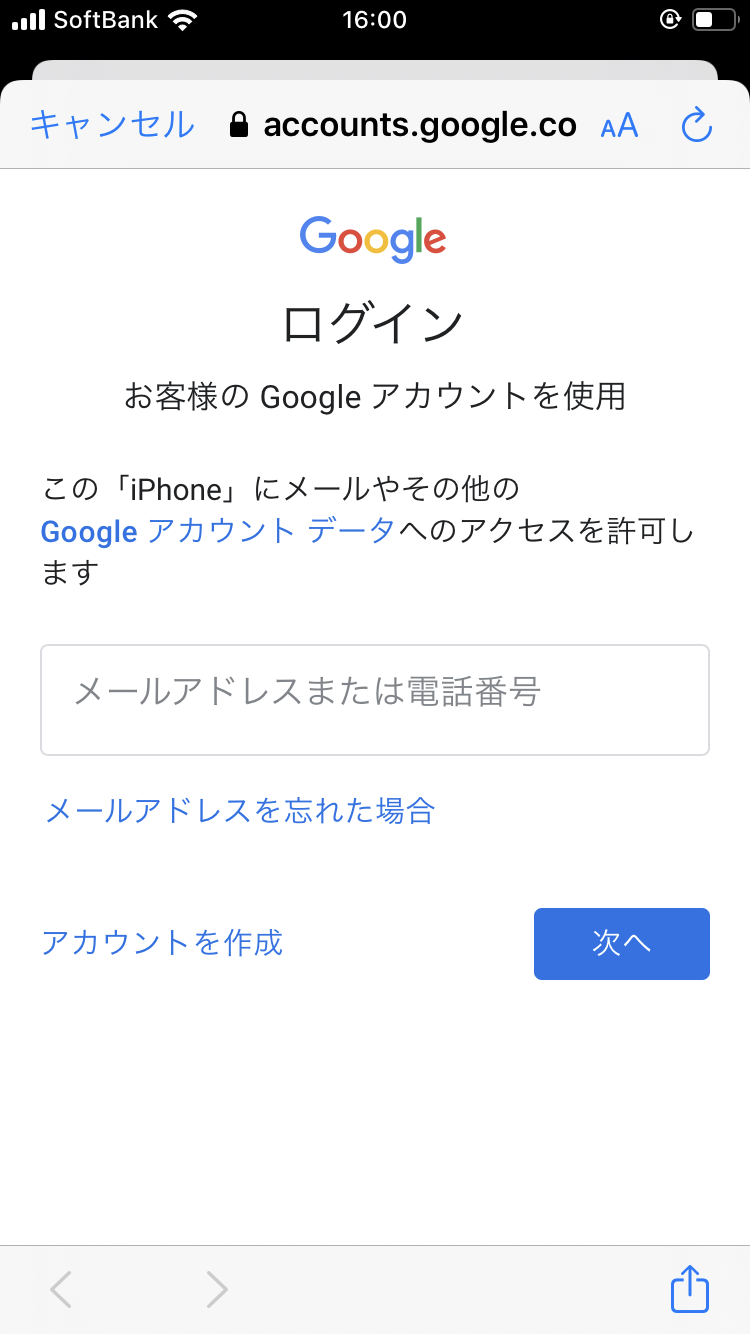 Google アカウント 引き継ぎ 方法 englshciy