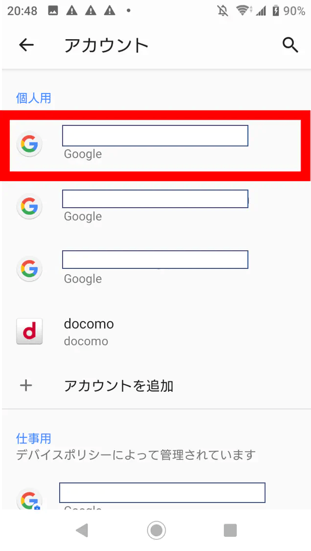 AndroidからiPhoneへ機種変更/乗り換え時のデータ移行と注意点まとめ