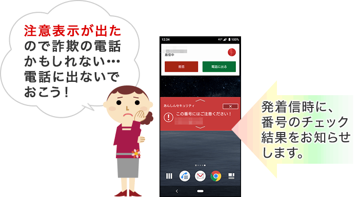 あんしんセキュリティ アプリが停止しました iphone ☕ iPhone・iPadでもウイルス対策のセキュリティソフトは必要か