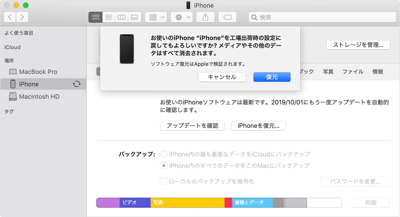 iPhoneのパスコード忘れて開かない…。緊急時の解除/変更/設定方法 bitWave