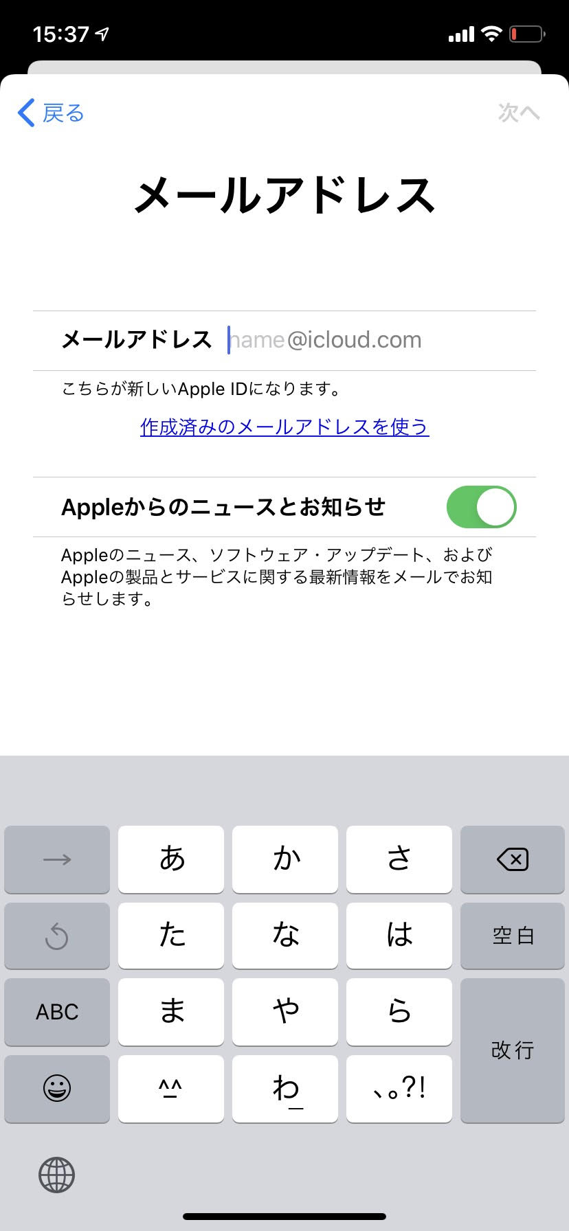 Apple id 通知用メールアドレスと同じにすることはできません 250316Apple id 通知用メール