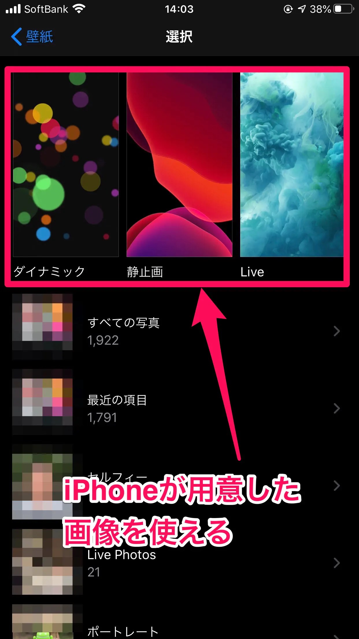 iPhoneロック画面の時計の表示位置や色や大きさは変更できない!? bitWave
