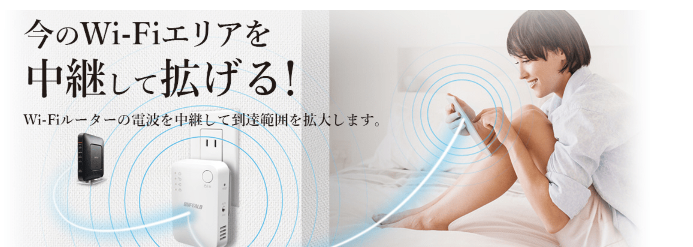 「5GHz」と「2.4GHz」の違いは何？意外と知らない特徴や使い方を解説