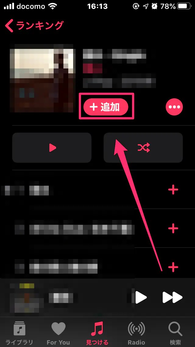 Apple Music Wifi なし ダウンロード