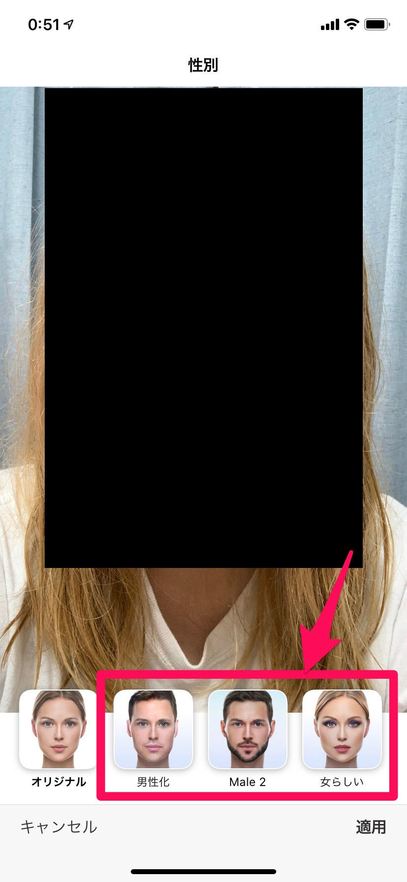 face appの使い方ガイド｜女性化/老け顔のコツと有料版との違い