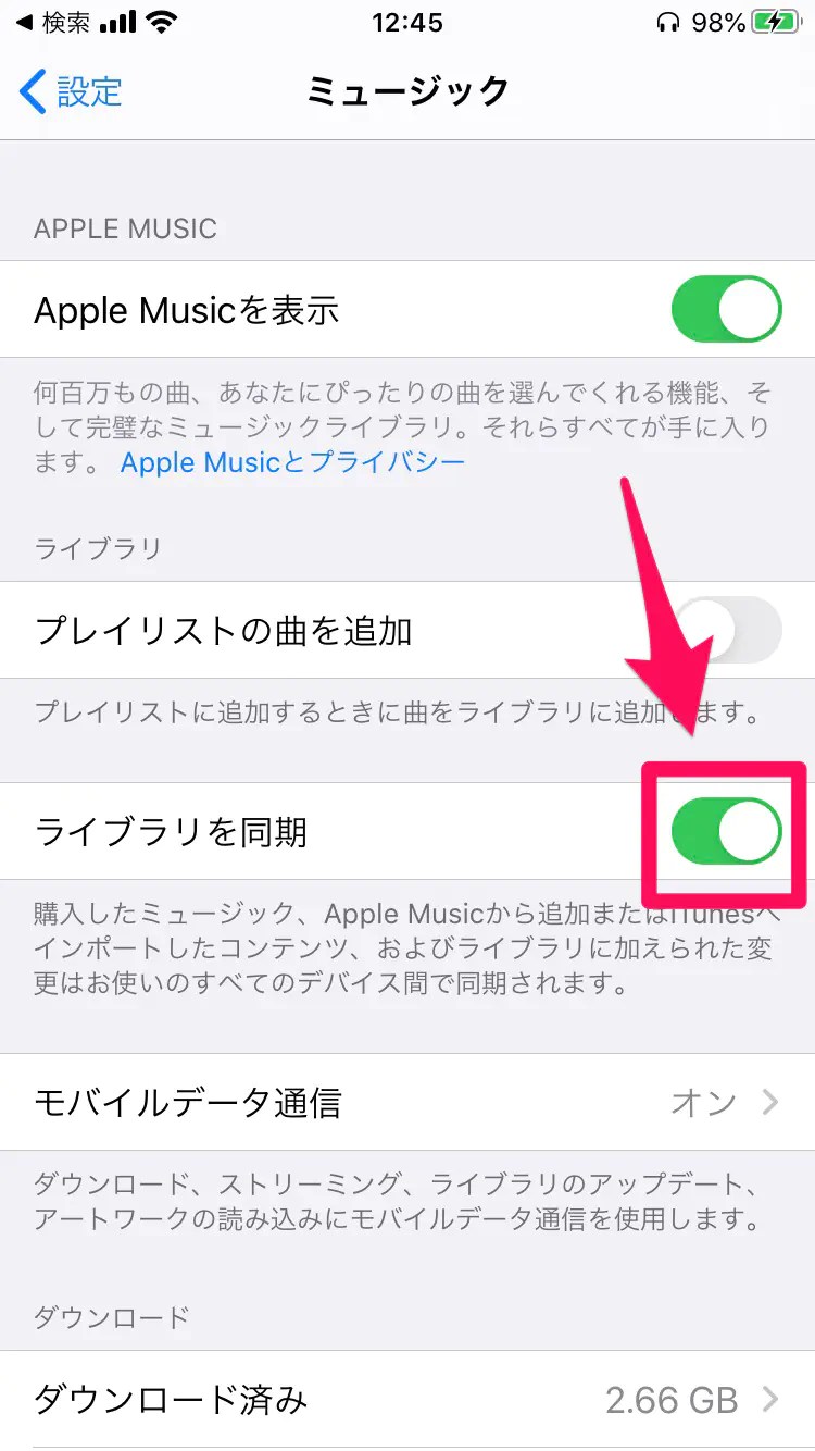 Apple Musicで曲がダウンロードできない場合の原因と9つの対処法