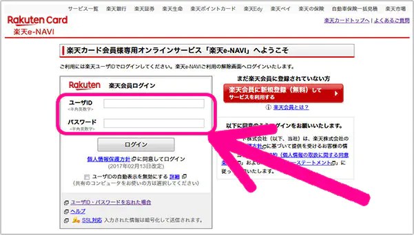 楽天 生命 代理 店 ログイン Article