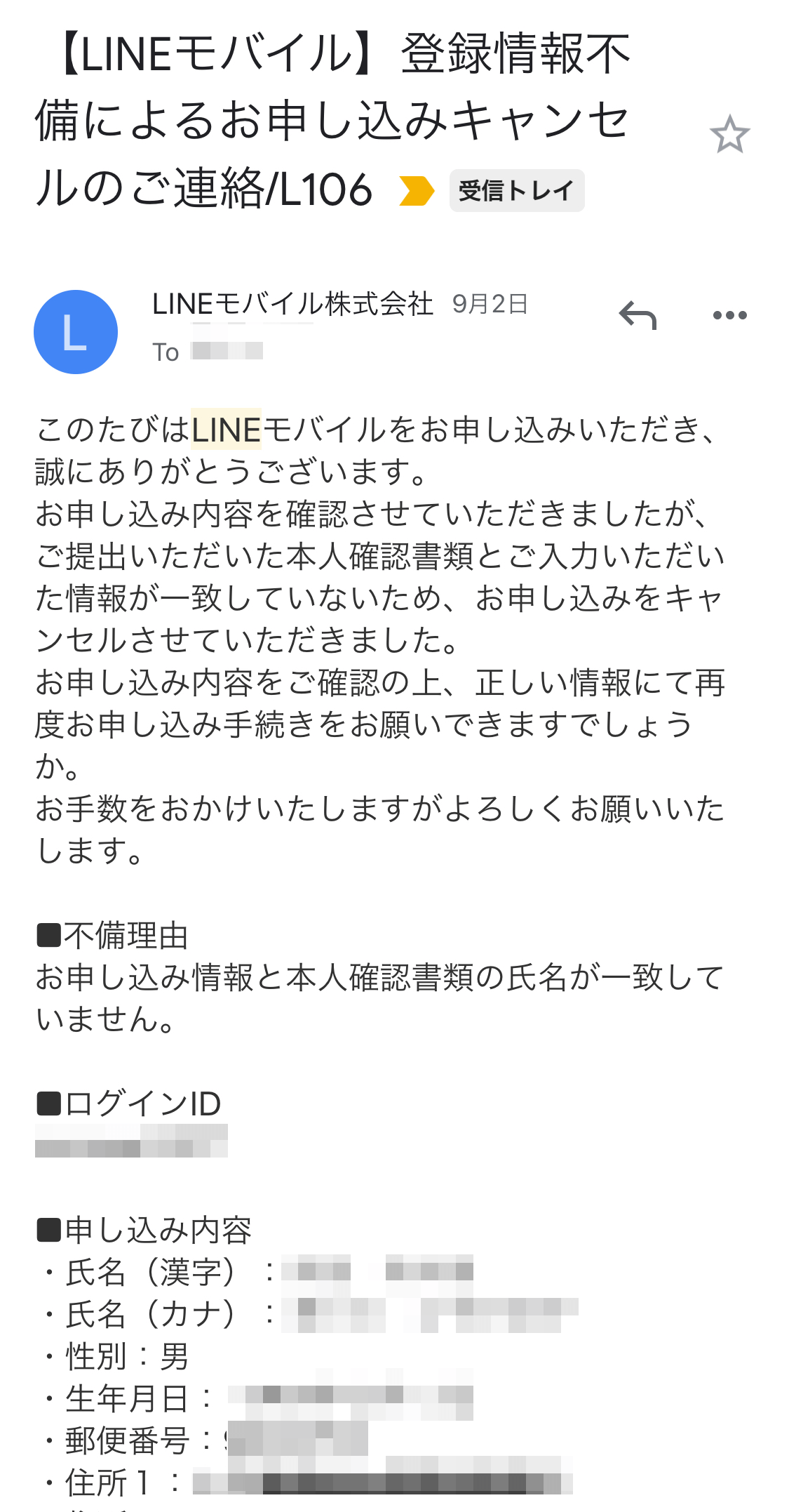 リモートで母親をauからLINEモバイルに乗り換え(MNP)させた話 bitWave