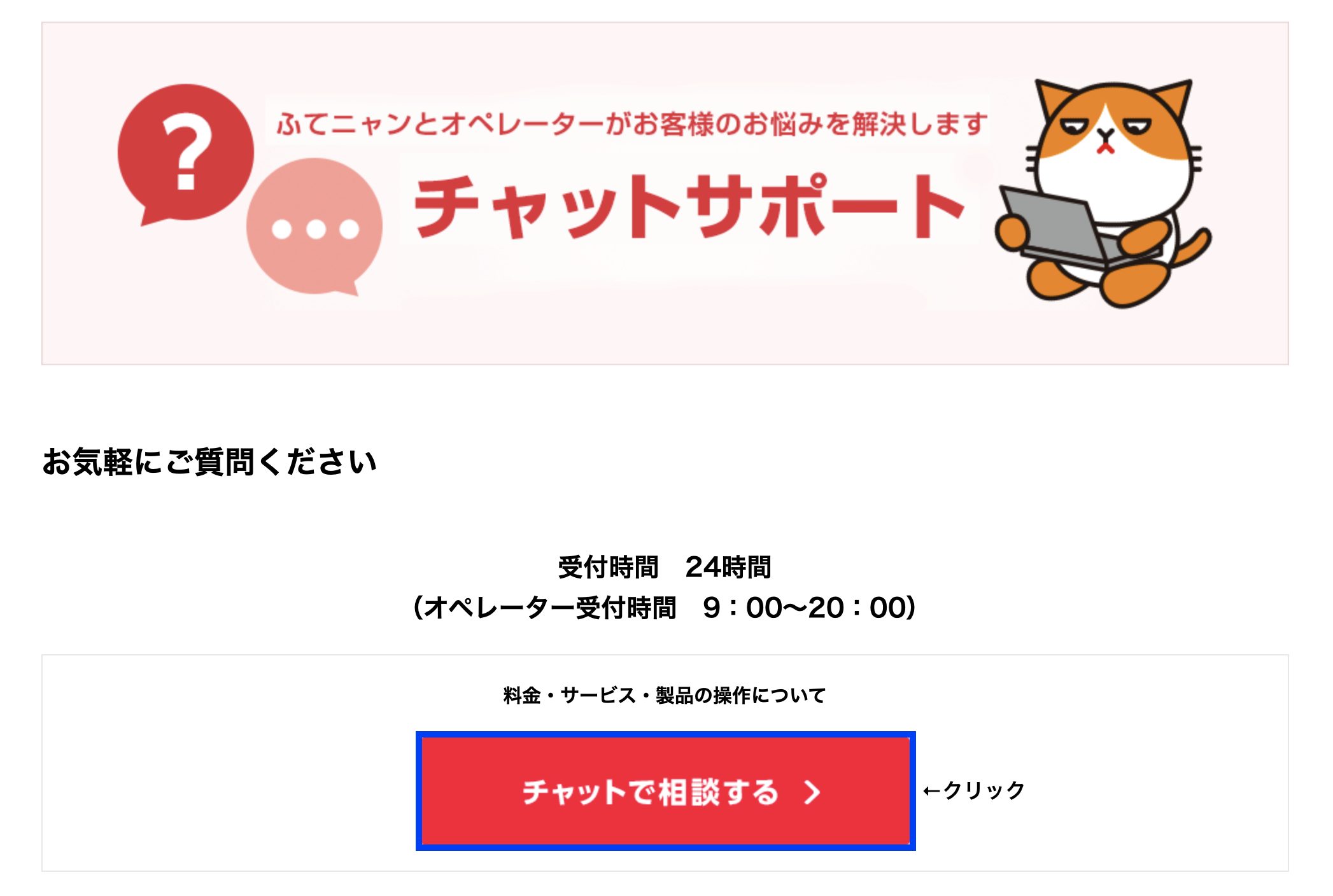 ワイモバイル 問い合わせ 電話番号 オペレーター Vehafe