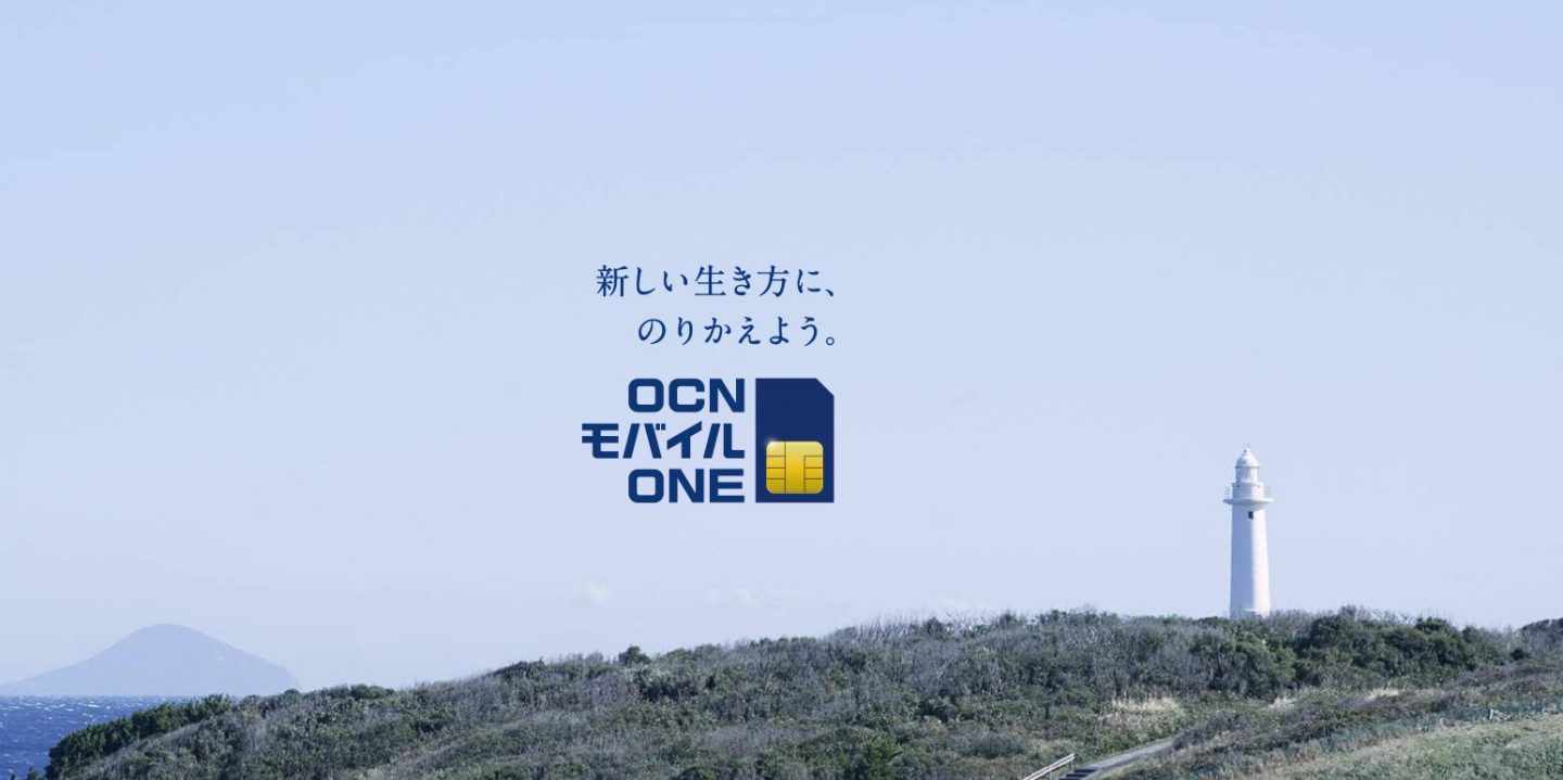 Ocn 口座振替 sim 290897Ocn sim 口座振替 Saesipapict87u