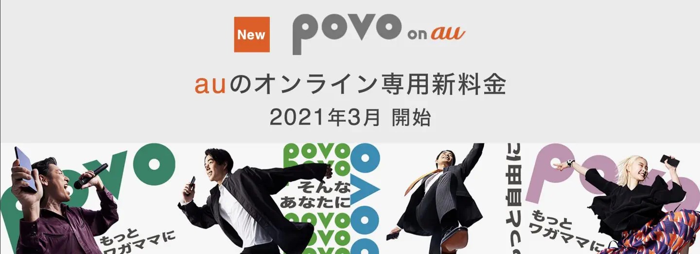 Au 新料金プラン まとめ 様々な画像 100+ EPIC Best Au 同士 電話 料金 Au新料金