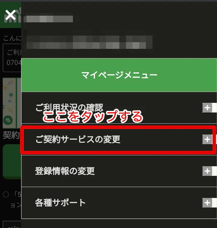 mineoのパケットシェアを徹底解説！複数回線でお得にデータ繰り越し bitWave