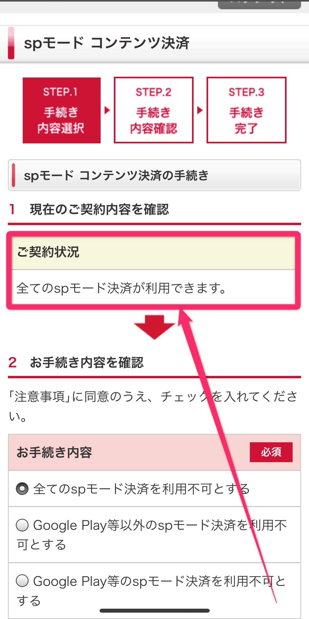 画像をダウンロード ドコモ spモード 解約 デメリット 178003ドコモ spモード 解約 デメリット Gambarsaefgz