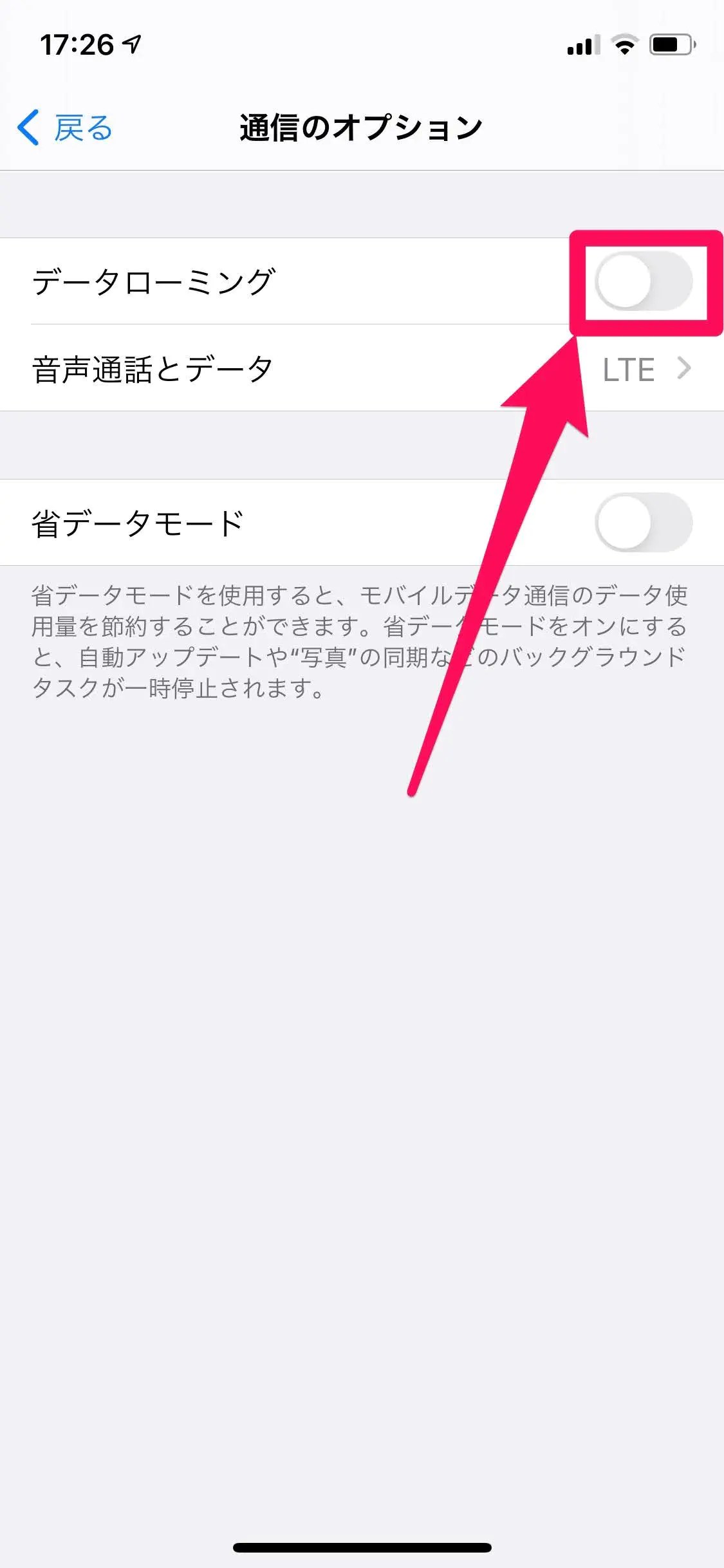 楽天モバイルを海外で利用する海外ローミングの料金や設定方法 bitWave