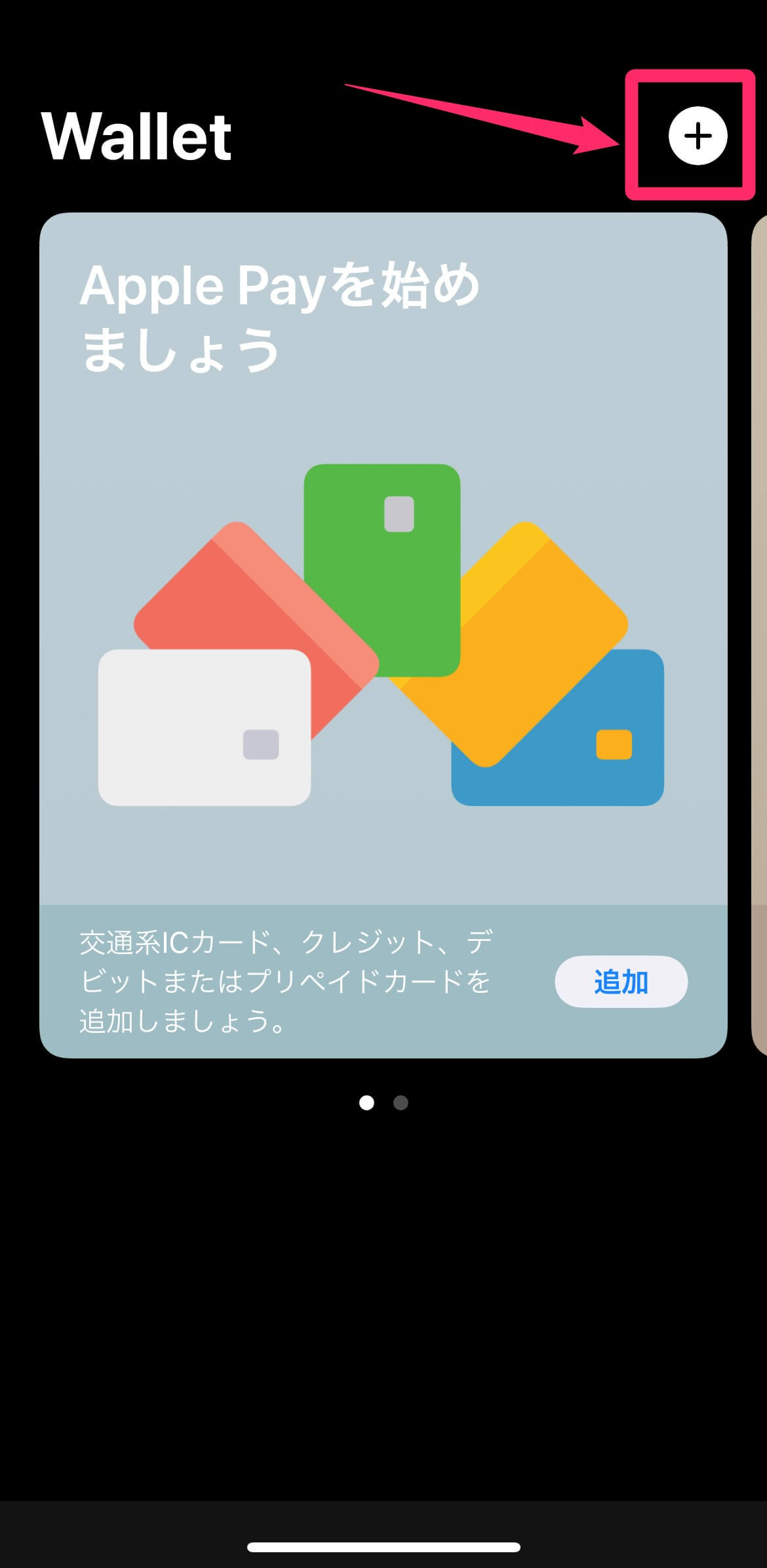 Apple Payの使い方｜クレジットカードの設定方法やコンビニでの支払い方法も bitWave