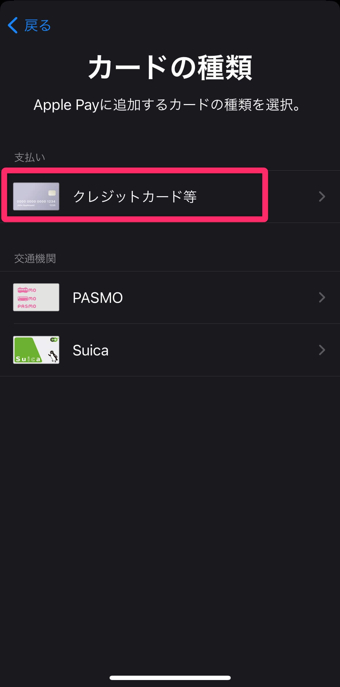 Apple Payの使い方｜クレジットカードの設定方法やコンビニでの支払い方法も bitWave