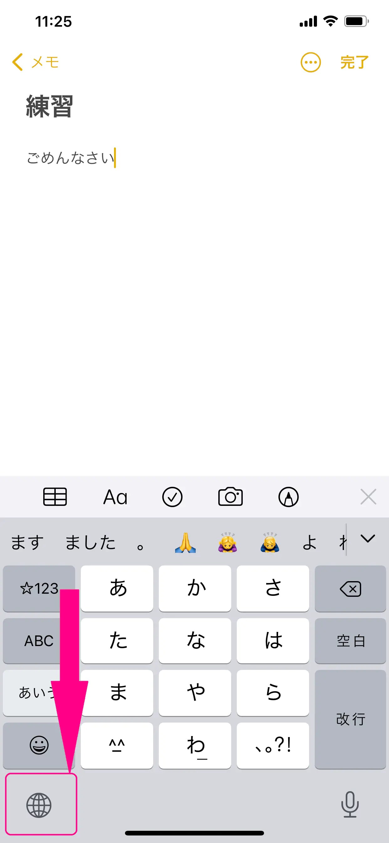 iPhoneの絵文字を検索する方法｜キーボードから直接探せる！ bitWave