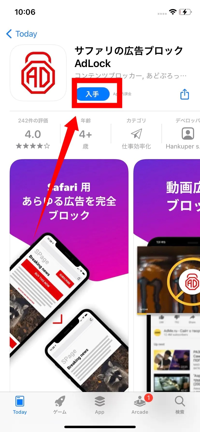 iPhoneで広告表示をブロックする方法｜おすすめアプリはコレ！ bitWave