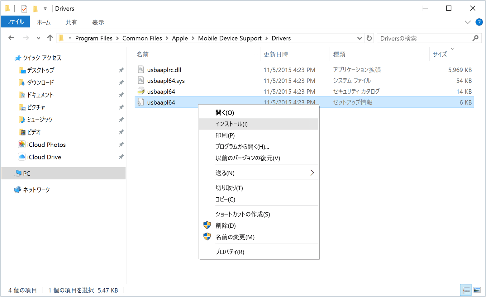 iPhoneがPC(パソコン)に認識しない時の原因｜充電できるのになぜ？ bitWave