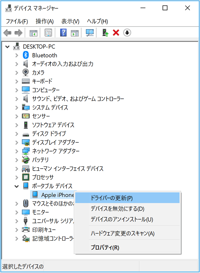 iPhoneがPC(パソコン)に認識しない時の原因｜充電できるのになぜ？ bitWave