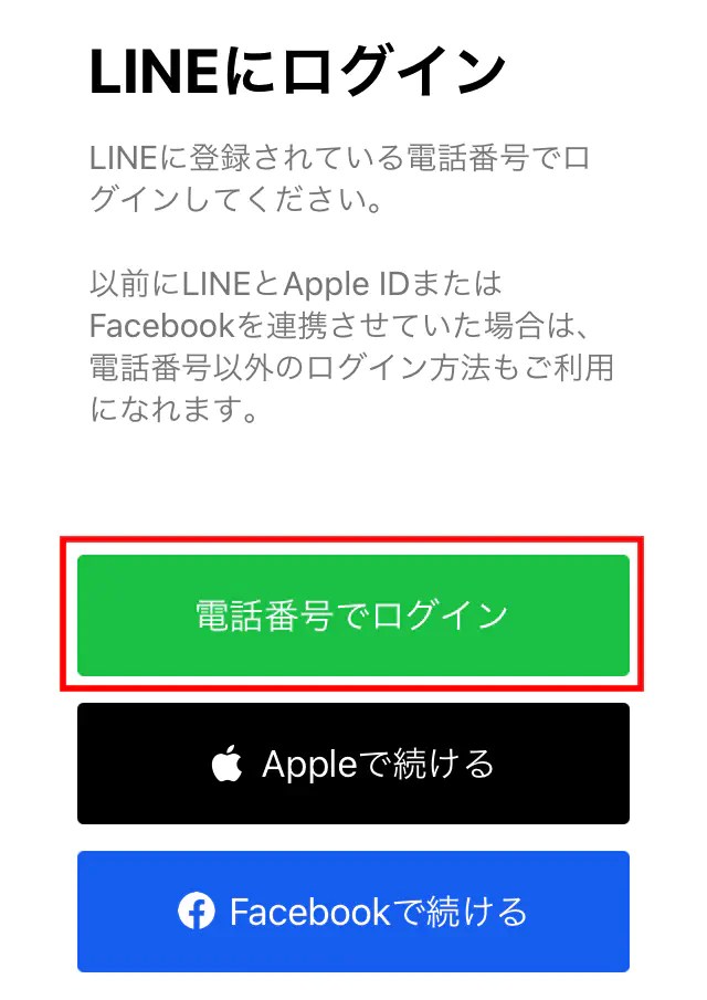 LINEアカウントの引き継ぎ方法｜機種変更した際のデータ移行手順 bitWave