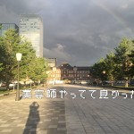 美容師をやってて、これほど嬉しいことって無いよね。じゃぁ逆に聞くけど、何が嬉しくて美容師やってるの？