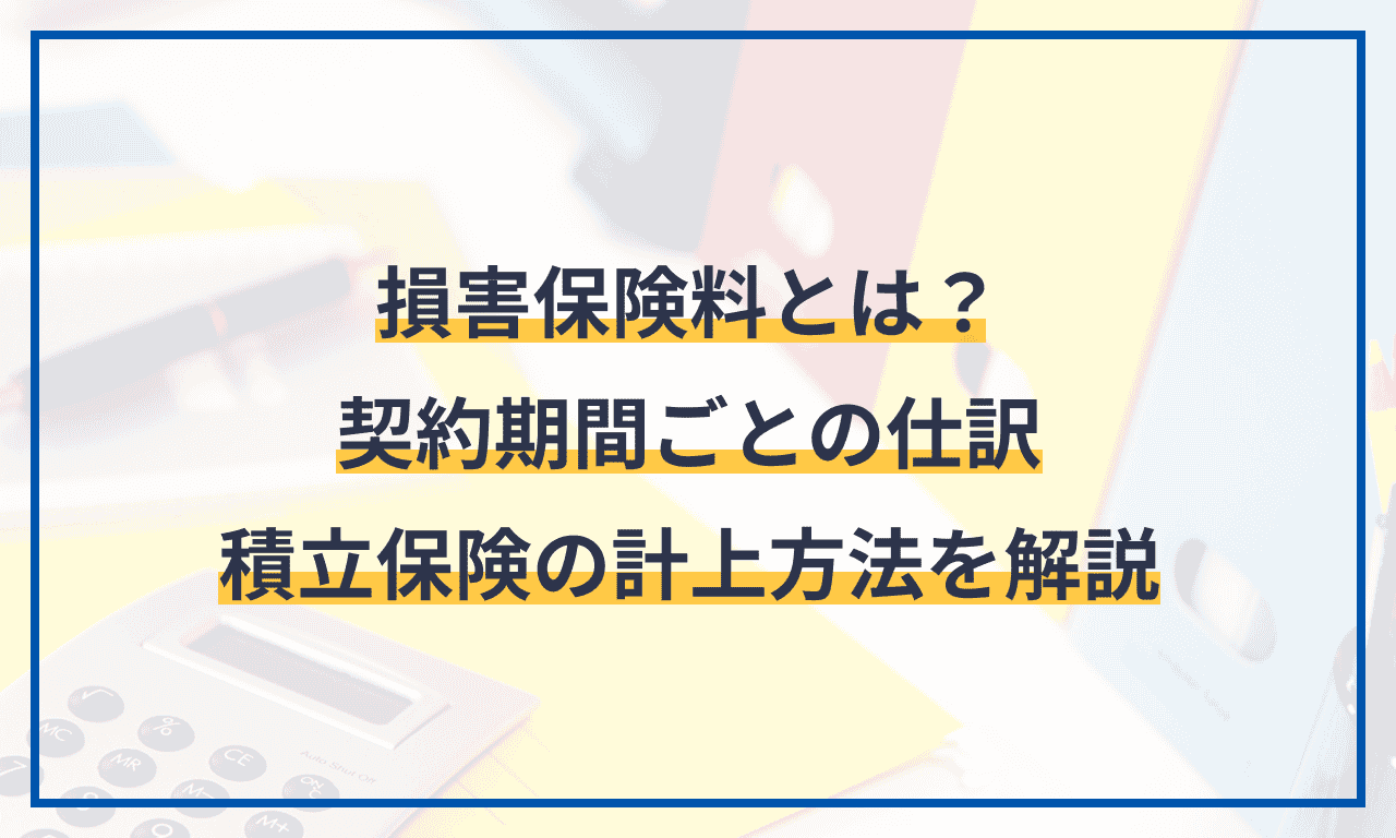 保険料積立金資産の取り崩しとは RileyT3Lu
