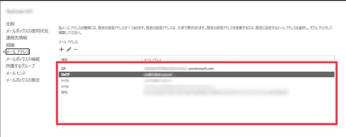 Office365 ディレクトリ同期環境でユーザーに複数のメールアドレスを登録する Proxyaddresses Techlog