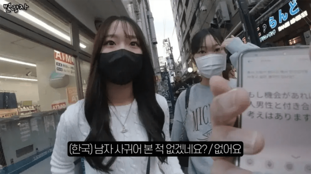 한국 남자