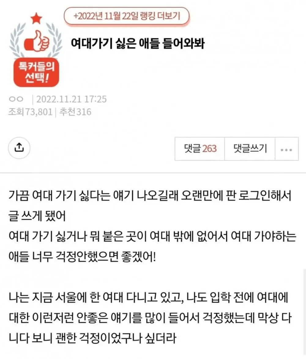 여대 가기 싫다는 얘기